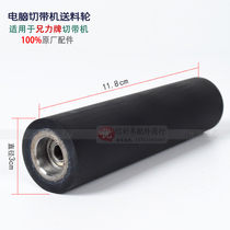 Automatic computer hot and cold belt cutting machine rubber wheel zipper belt cutting machine cutting zipper machine feeding rubber wheel cutting belt cutting machine accessories