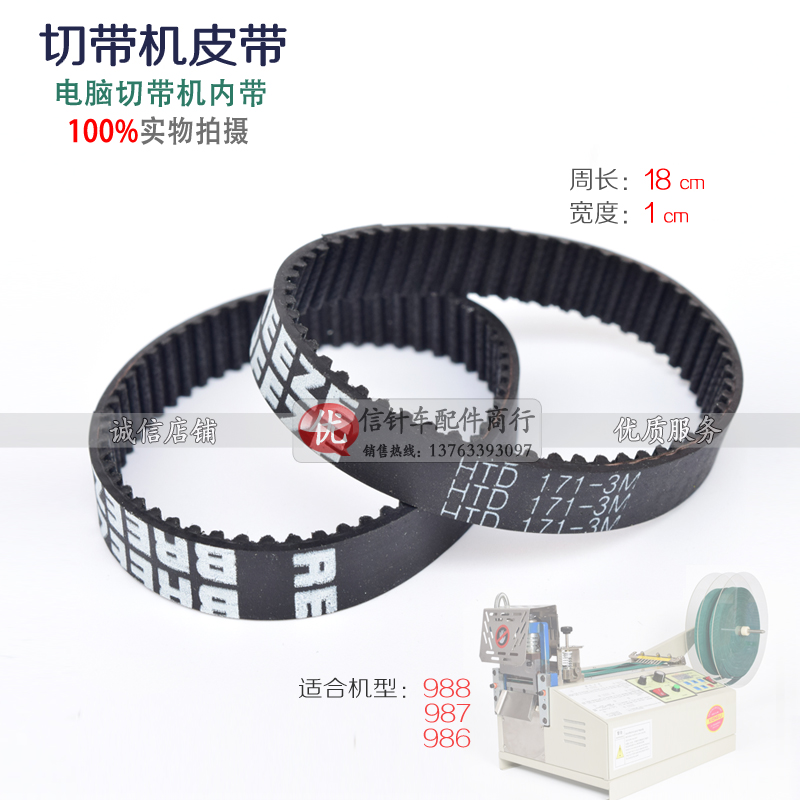 Computer belt cutting machine Endothelial belt Brother Force brand automatic computer belt cutting machine Endothelial belt cutting machine belt