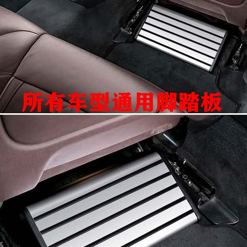 Car general lift grade version SUV sedan MPV rear rest foot pedal with storage box free of installation retrofit