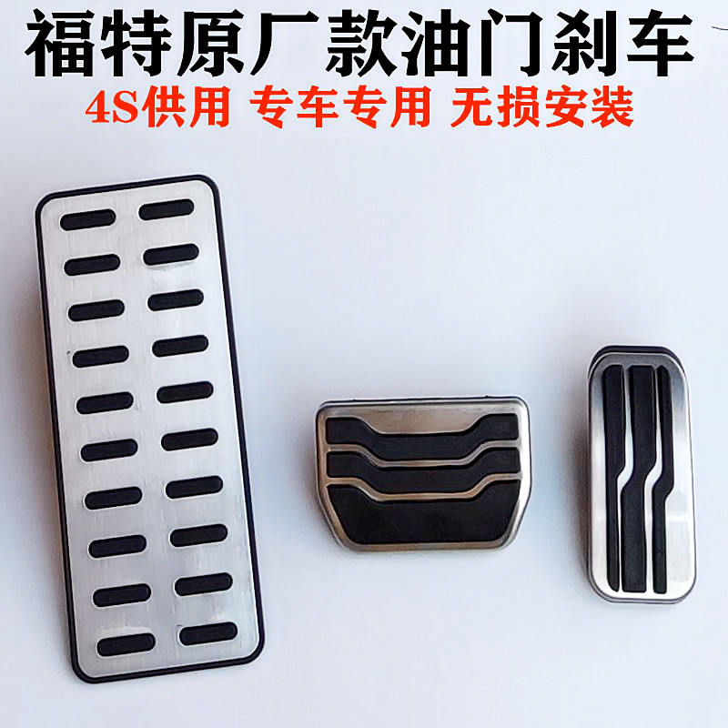 Apply Ford Sharpening MustangMach-E Sharp World Ford Wing Tiger Fox Throttle Brake Pedal