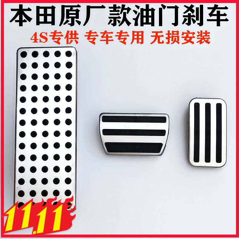 Application of Honda's Gerth Domain Odyssey CRV Yakojede ZRV to the Platinum Wise Hao Shadow Throttle Brake Plate-Taobao