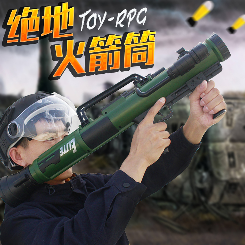 Rocket toy gun boy simulation military model can launch soft sponge bomb rpg bazooka net red mortar