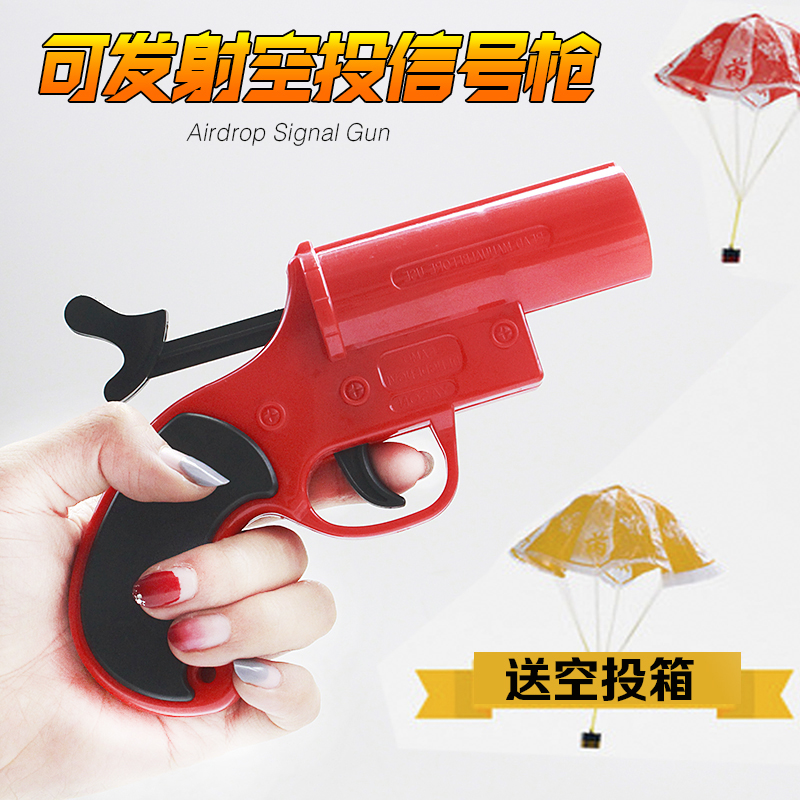 Jedi signal gun can be fired for eating chicken game suit children ask for a toy gun boy's hand snatched a launch airdrop