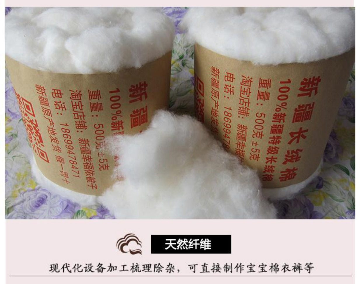 长绒棉棉花图片,长绒棉图片,长绒棉布料图片_大山谷图库