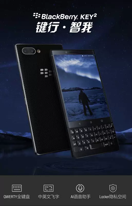 BlackBerry / Blackberry KEY2 thẻ kép ở chế độ chờ kép đầy đủ Điện thoại di động Netcom 4G keyone thế hệ thứ hai mới - Điện thoại di động
