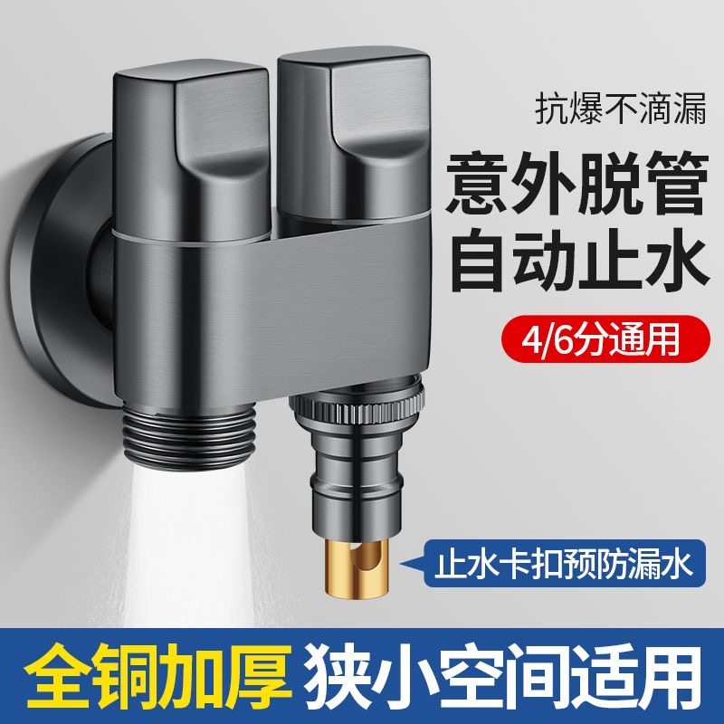 Double water outlet washing machine tap angle valve in two out special double-dragon head automatic water stop valve 10%-2 joint-Taobao