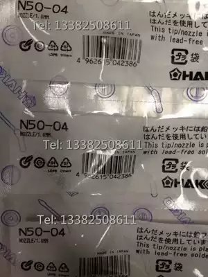 Original Japanese White HAKKO suction nozzle N50-04 (for FR300 electric suction gun) 1 0mm suction nozzle