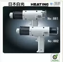 Japan white HAKKO 881 hot air gun High temperature hot air gun discontinued replacement FV-310 1000W