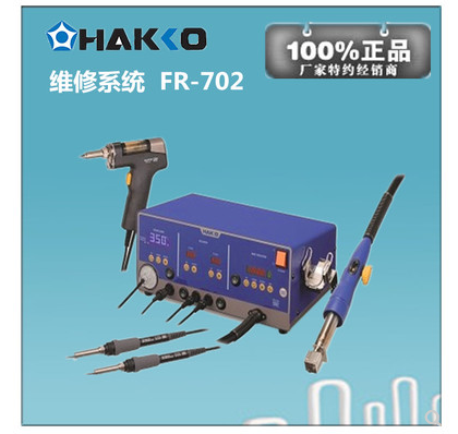 HAKKO original Japanese white HAKKO 702B maintenance system has been discontinued Alternative model FR702