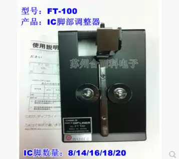 Japan original white HAKKO FT-100 IC foot adjuster