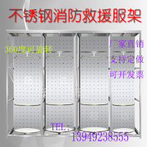 Stainless steel fire suit rack combat clothing chemical protective clothing coat rack rotating waterproof clothing hanger rescue suit equipment hanger