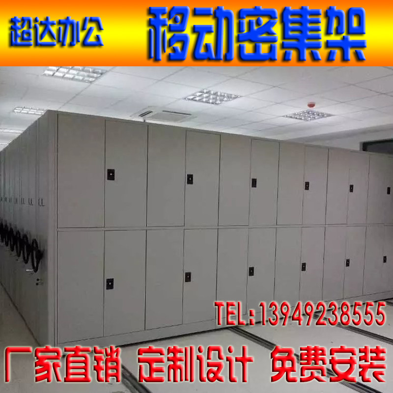 Manufacturers direct sales dense rack mobile electric dense frame archive cabinet intelligent dense frame archive archive