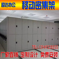 Factory direct sale Compact Rack hand mobile electric compact rack filing cabinet intelligent compact frame base picture cabinet file rack
