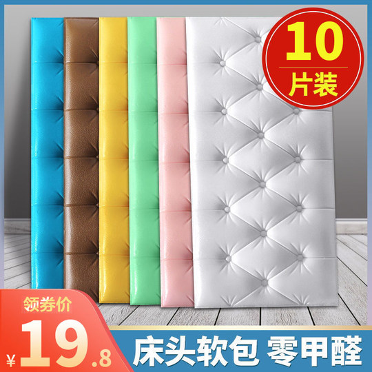 Anti-collision wall stickers bedside stickers decorative foam wallpaper self-adhesive soft wall surround children 3d three-dimensional tatami cushion