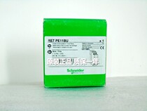 RE7PE11BU current control relay