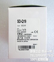 DC contactor spot SD-Q11 SD-Q19 24VDC