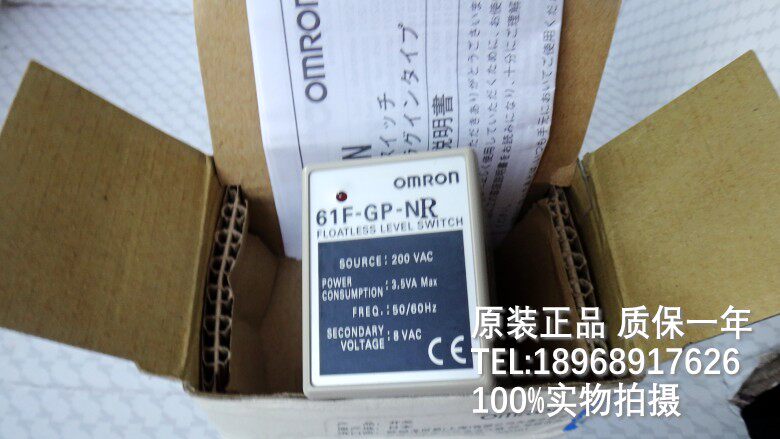 61F - GP - NR spot level relay