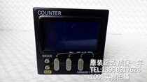 Digital counter H7CX-A4D-N 12-24VDC