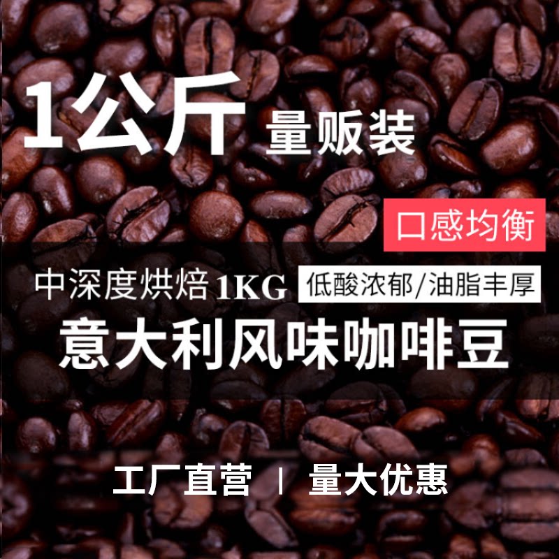イタリアンエスプレッソパウダー、挽きたてブラックコーヒー、イタリアンエスプレッソブレンド、焙煎コーヒー豆1kg卸売