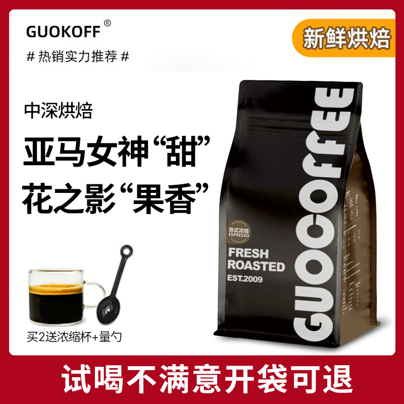 GUO輸入エスプレッソイタリアンフレーバーコーヒー豆、焙煎挽きたてブラックコーヒーパウダー454g