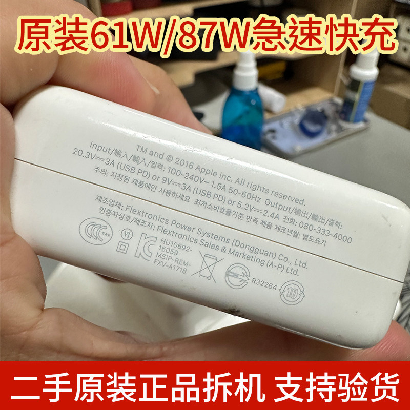 Second hand Apple 61W Original fit fast charging head power adapter macbookpro charger Dual C connector data line-Taobao