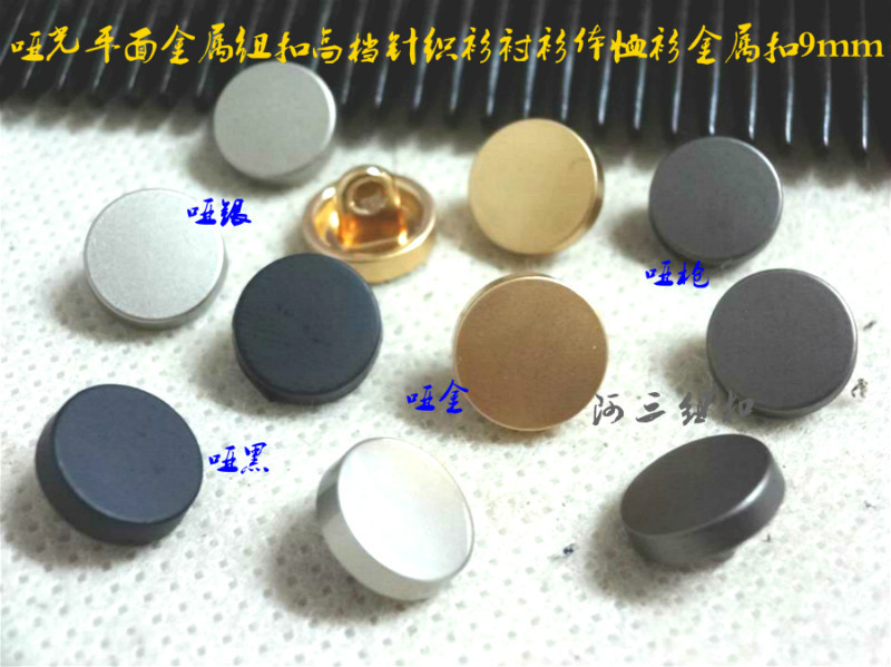 Small Size Silver, Gold, and Black Metal Buttons for Knitwear, Sweaters, Shirts, and T-Shirts, 9mm