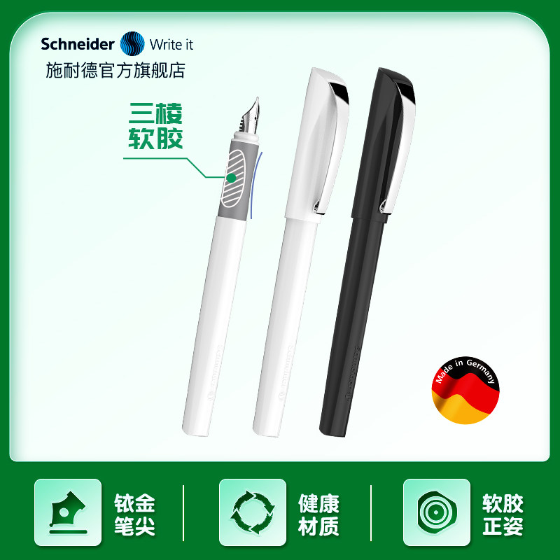 German import Schneider Schneider pen CripEF 0 35MM Students Adult Handwriting Business Office Pen Ink Bursa Substitutable