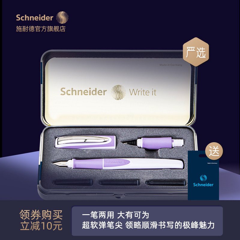 Smooth experience Germany Import schneider Schneider Schneider RAY pen style Pen Gifts Adults Practice Calligraphy Students Writing Stylish Design Gift Boxes 0 5mm