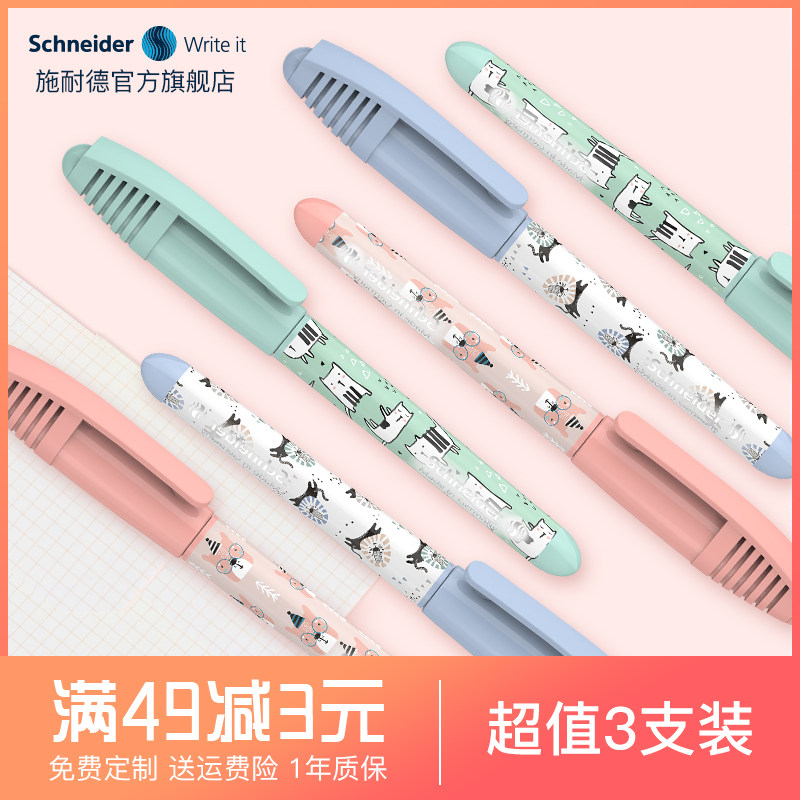 Free lettering three sets of Germany imported Schneider Schneider pen 0 35mm children's students in the third grade with men and women practicing writing ink sac pen short rod color rod fine tip childlike