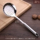 Tân Cương xẻng inox dụng cụ nhà bếp muỗng bếp colander nồi xẻng súp súp khu vực miền Tây 36 quốc gia - Phòng bếp