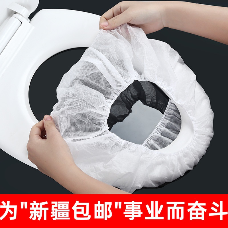 Xinjiang 10 suites of portable travel disposable toilet mat hotel toilet seat suit non - woven toilet mat