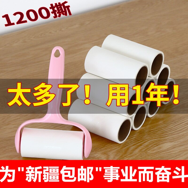 Xinjiang sticky dust paper sticker roller sticky hair can tear clothes stained with dust removal paper hair removal brush replacement core