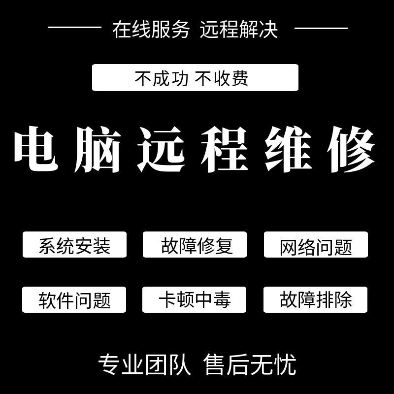 Computer Remote Graphics Card, Network Card, Sound Card, Bluetooth Driver Fault Repair, Game Software Cannot Be Opened, System Fault