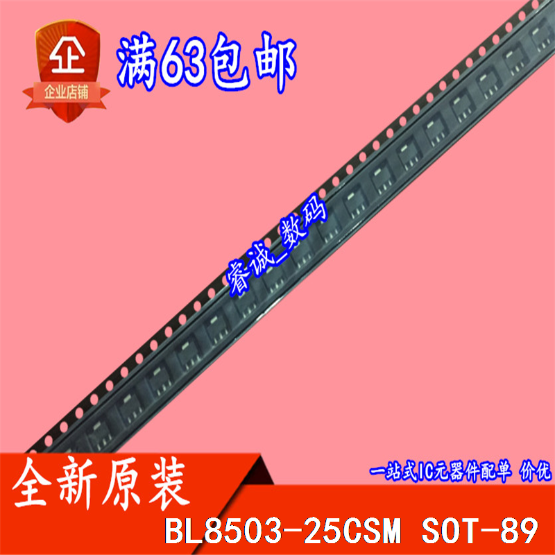 BL8503-25CSM BL8503-25C SOT-89 new 10 starts