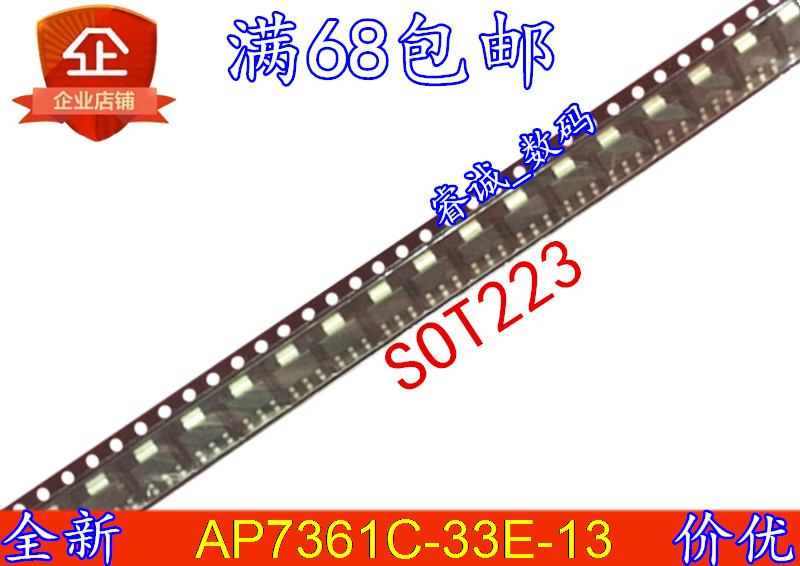 Brand new AP7361C-33E-13 AP7361C-33E-1 10 up for the SOT223