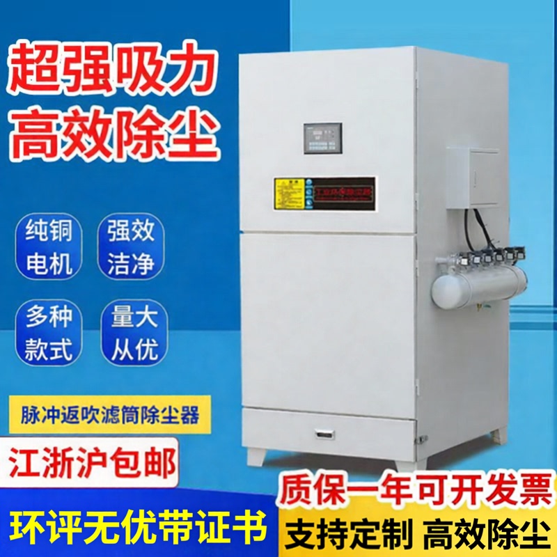 Stainless Steel Explosion-Proof Pulse Bag Filter Cartridge Dust Collector Mobile Industrial Dust Collector Industrial Environmental Protection Equipment