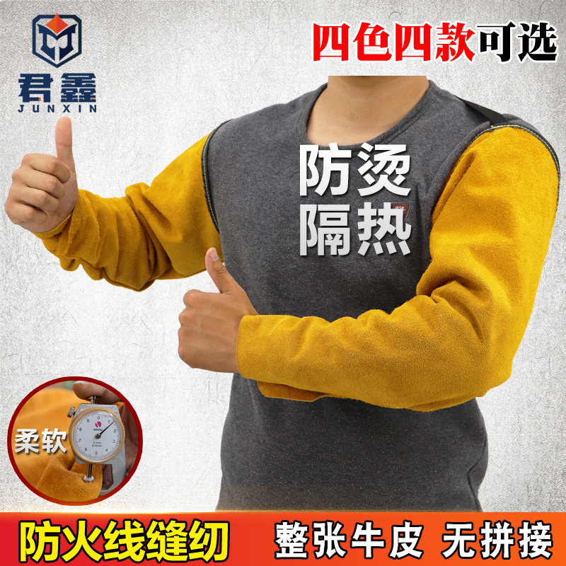 Welding sleeve welder protective equipment cowhide anti-scalding sleeve flame retardant welding wear-resistant heat insulation sleeve protection products
