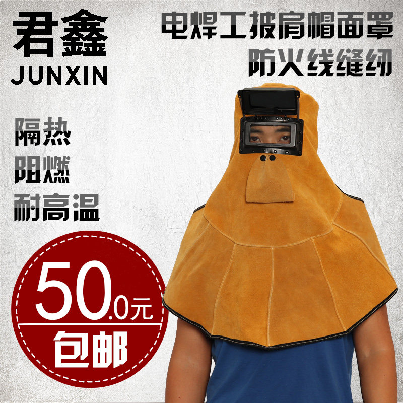 Electric welding mask headwear type automatic light-changing welding machine mask argon arc welding cape hood fire resistant and high temperature resistant welding cap