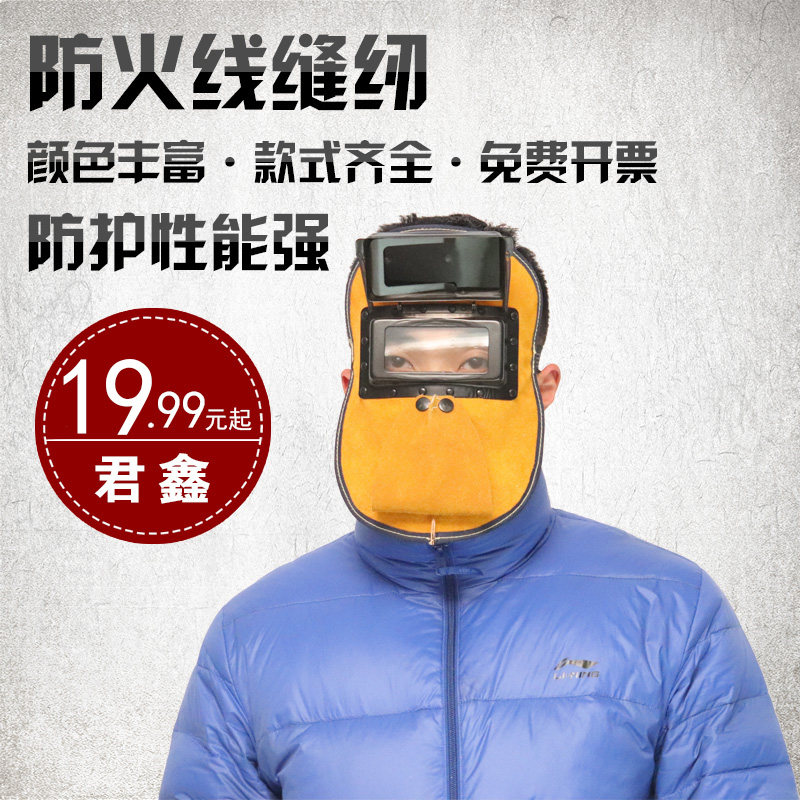Welding Mask Welder Protective Equipment Automatic Lighting Prevention Fire Requirement Heat Head Wear Mask
