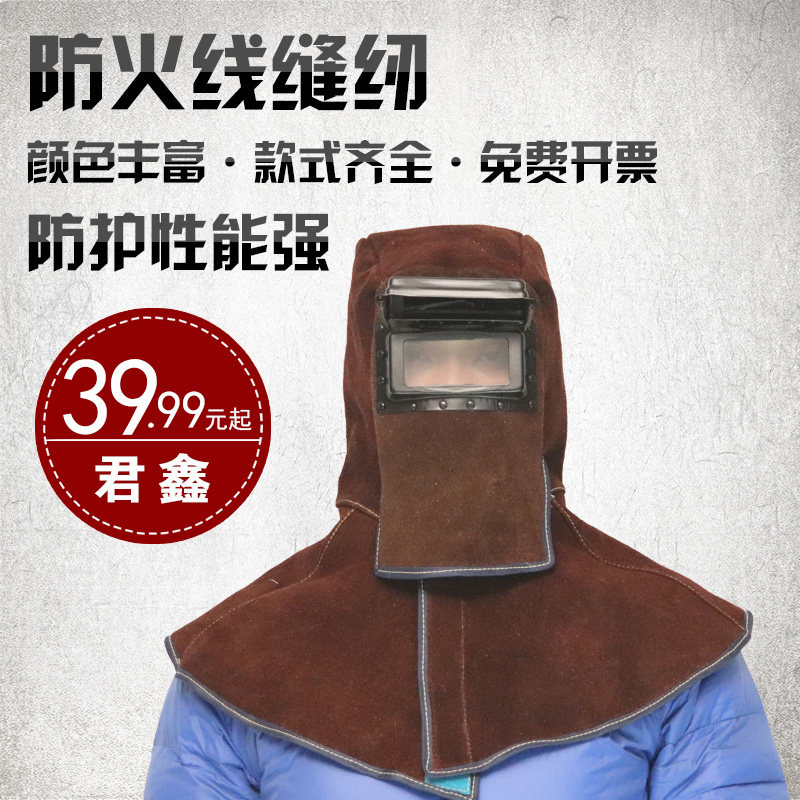 Electric welding mask welders protective equipment flame retardant electric welding machine cape hood fire-scalding head cover automatic light changing face