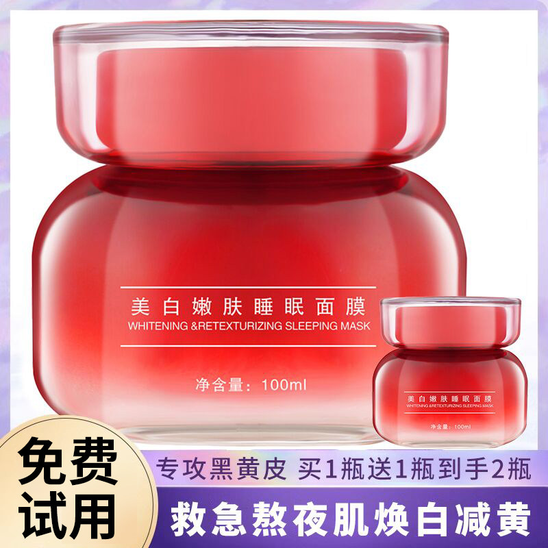 YuniFang スリーピングマスク（女性用） - 洗顔不要、保湿、潤い、美白、シミ消し、夜間修復、ブライトニング、公式製品（正規品）