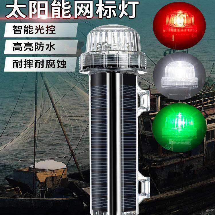 亮舟船用航行灯:海上导航必备神器,安全航行新选择🌟-信号灯-淘宝百科网