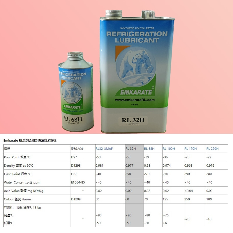 冰熊RL68/32H冷库空调压缩机环保制冷剂5L/1L脂类润滑油POE冷冻油(pic7)