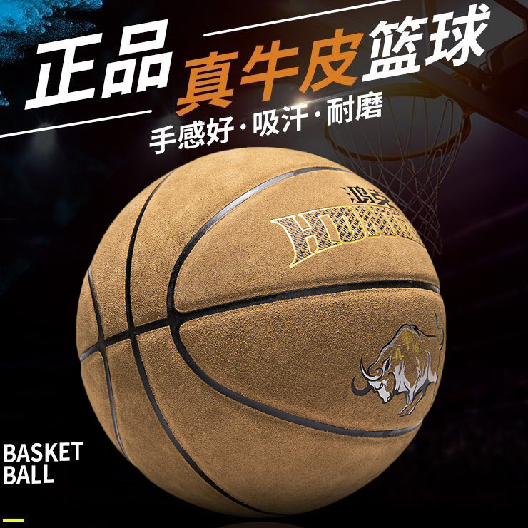 No. 7 True Bull Leather Basketball Soft Leather Wear and Leather Bull Leather Basketball Feel Outdoor Pure Cow Leather Basketball
