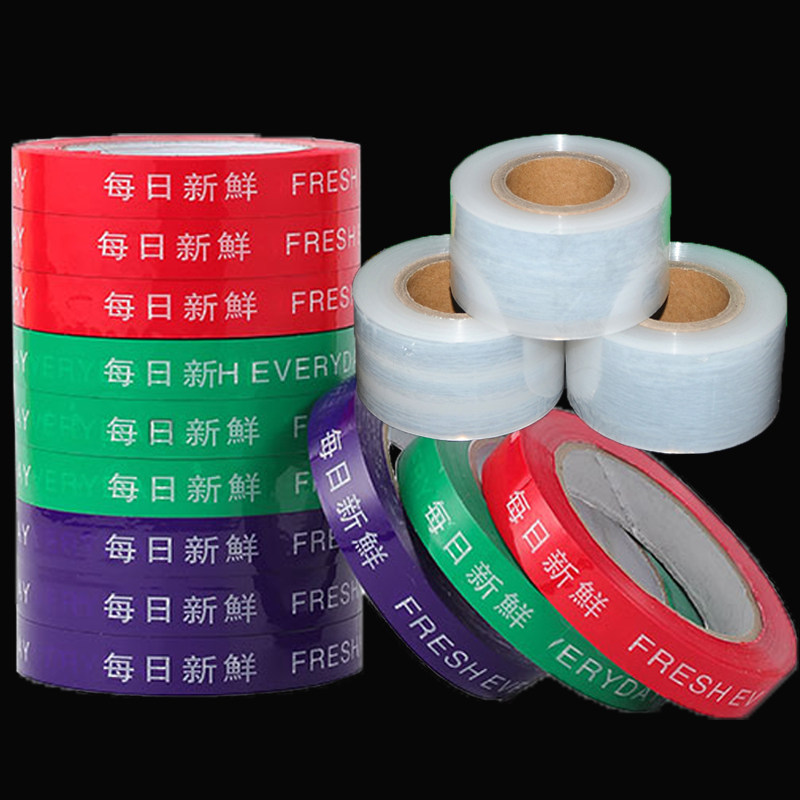 Vegetable bundled rubber tape bundled with tape special packaging tape tape custom supermarket adhesive wholesale