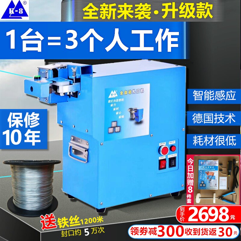 711 fully automatic aluminum nail zander machine with roll bag special closure supermarket packed dried fruit packaging U type fresh vegetables-Taobao