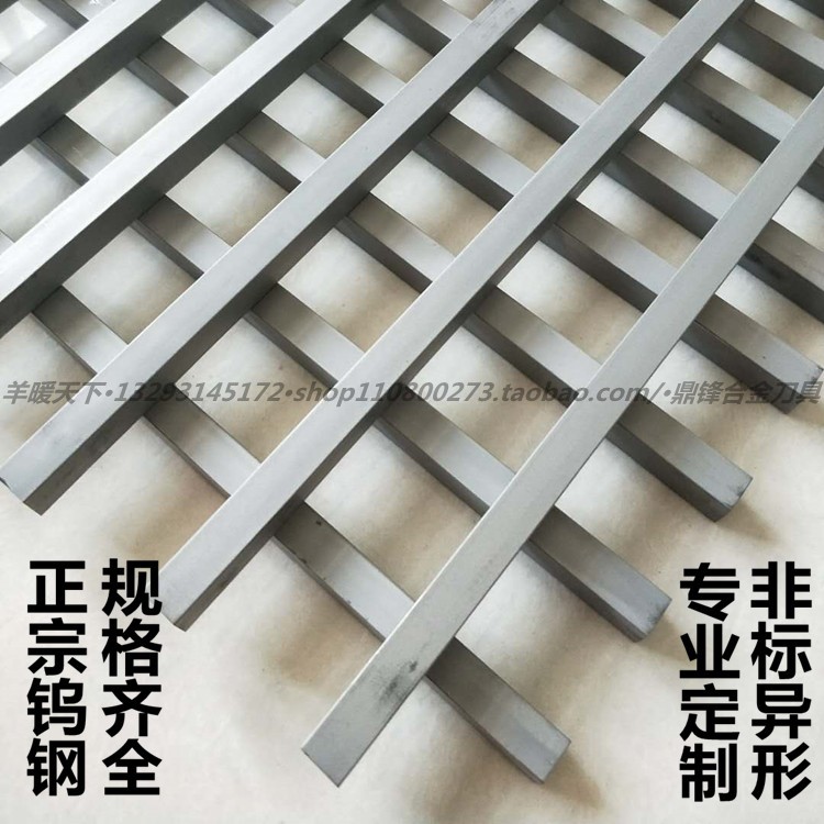 YG8 Tungsten Steel Strip Wear-resistant Cutting Strip YG6X12*12 15*15 20*20 25*25