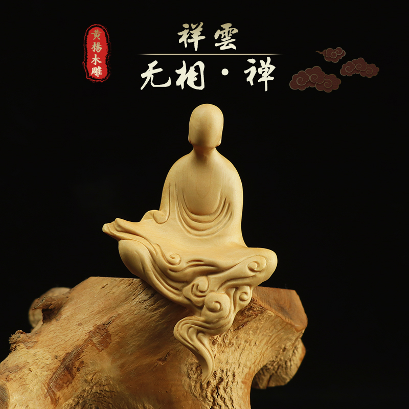 Yellow poplar wood carving Chinese style Zen meaning cloud no-phase Buddha home furnishing engraving craft gift pendulum decoration figure Buddha solid wood pendulum piece