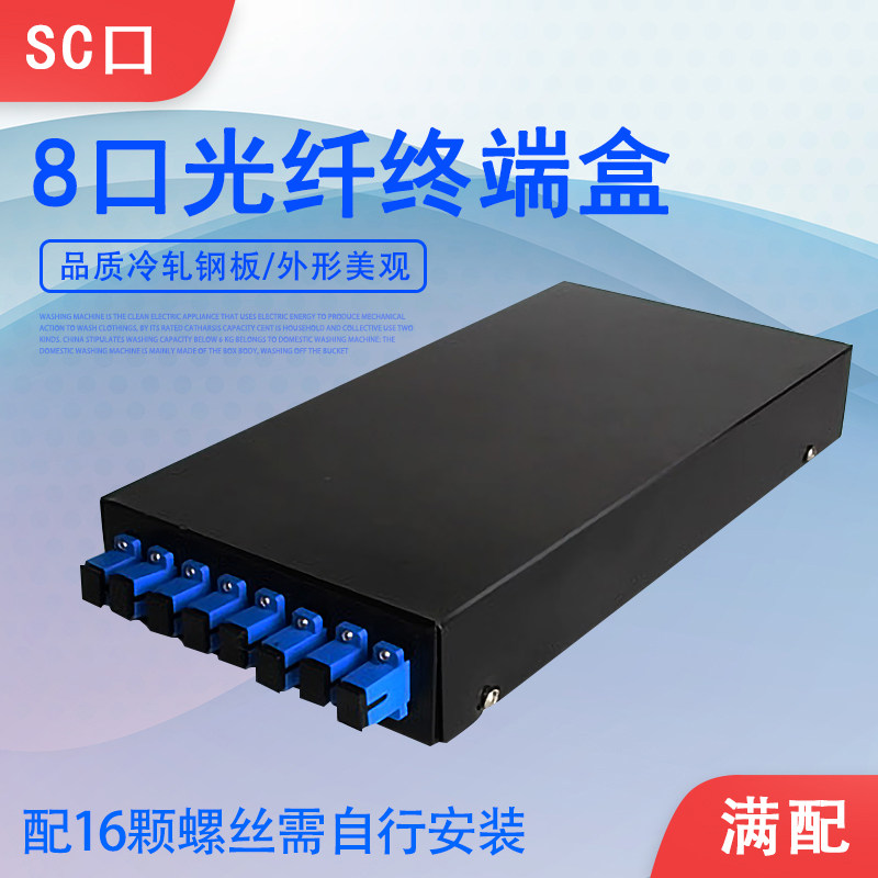 Hbodier 8-port optical fiber terminal box 8-port optical fiber box cable box SC Port fiber box terminal box with 8-port SC box full