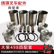 Forklift 4 assorted forklifts 498 engine four assorted Hangzhou synergy Longwork Forklift Accessories Engine Accessories